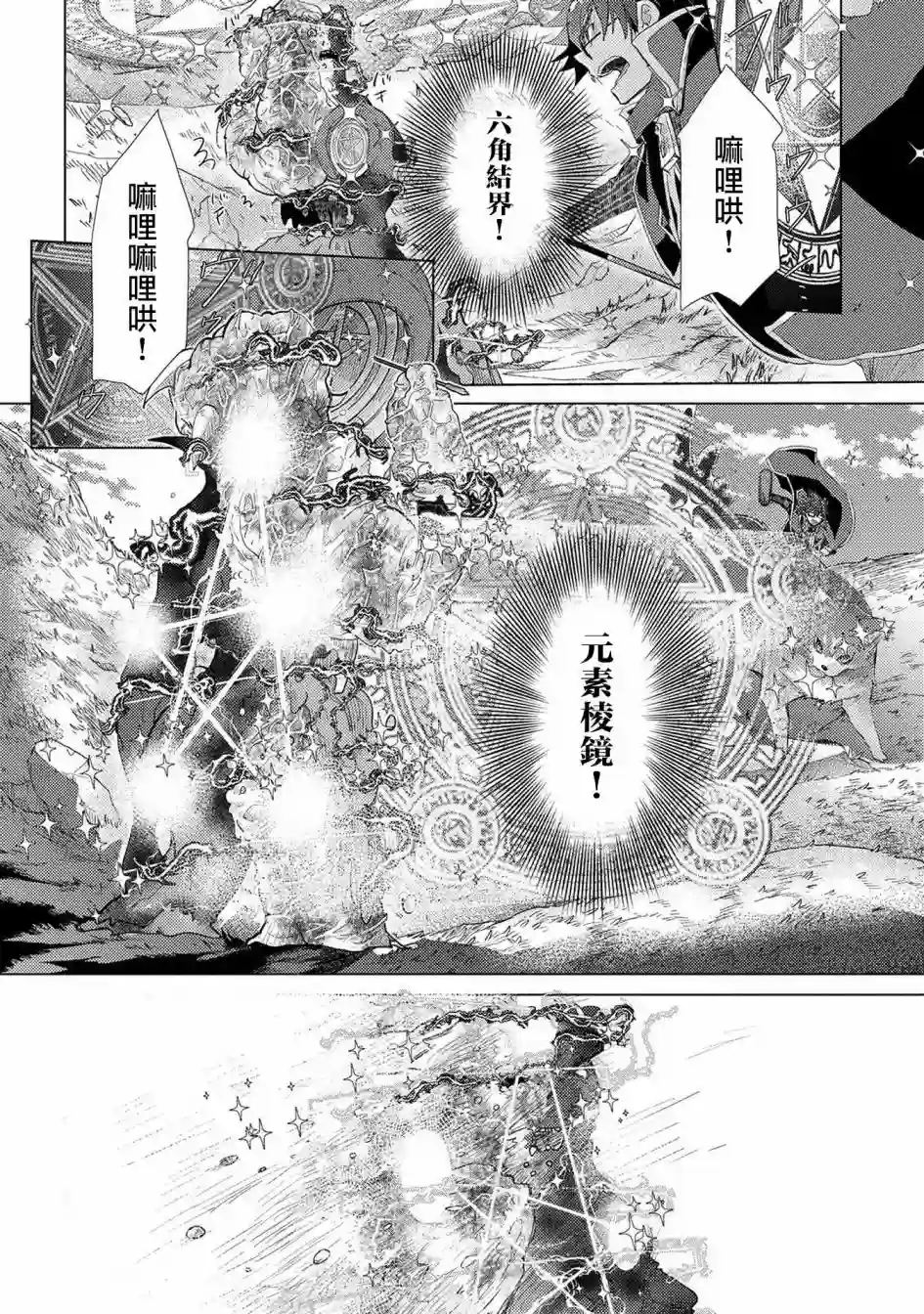 悠久愚者阿兹利的贤者之道第30话