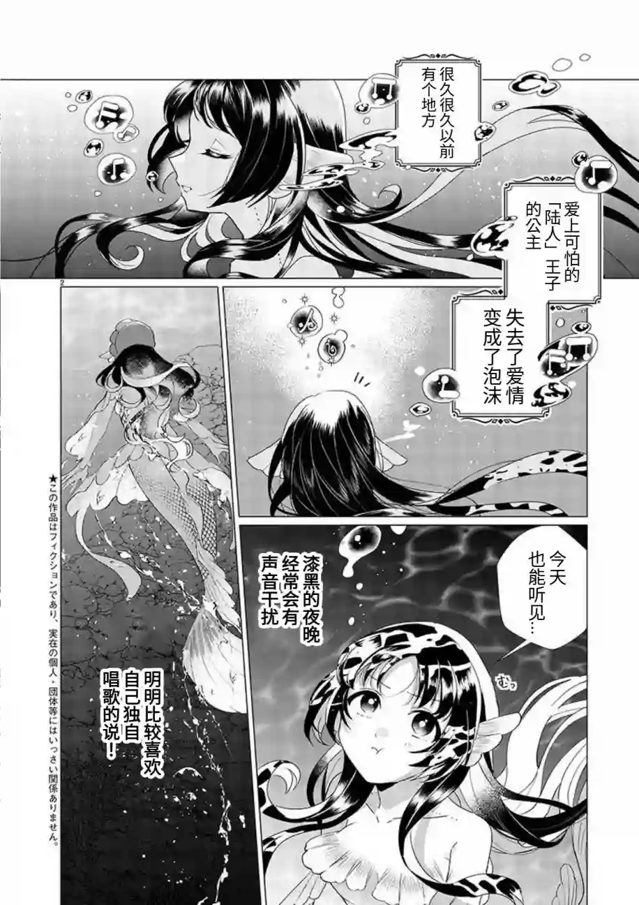 与你的童话短篇