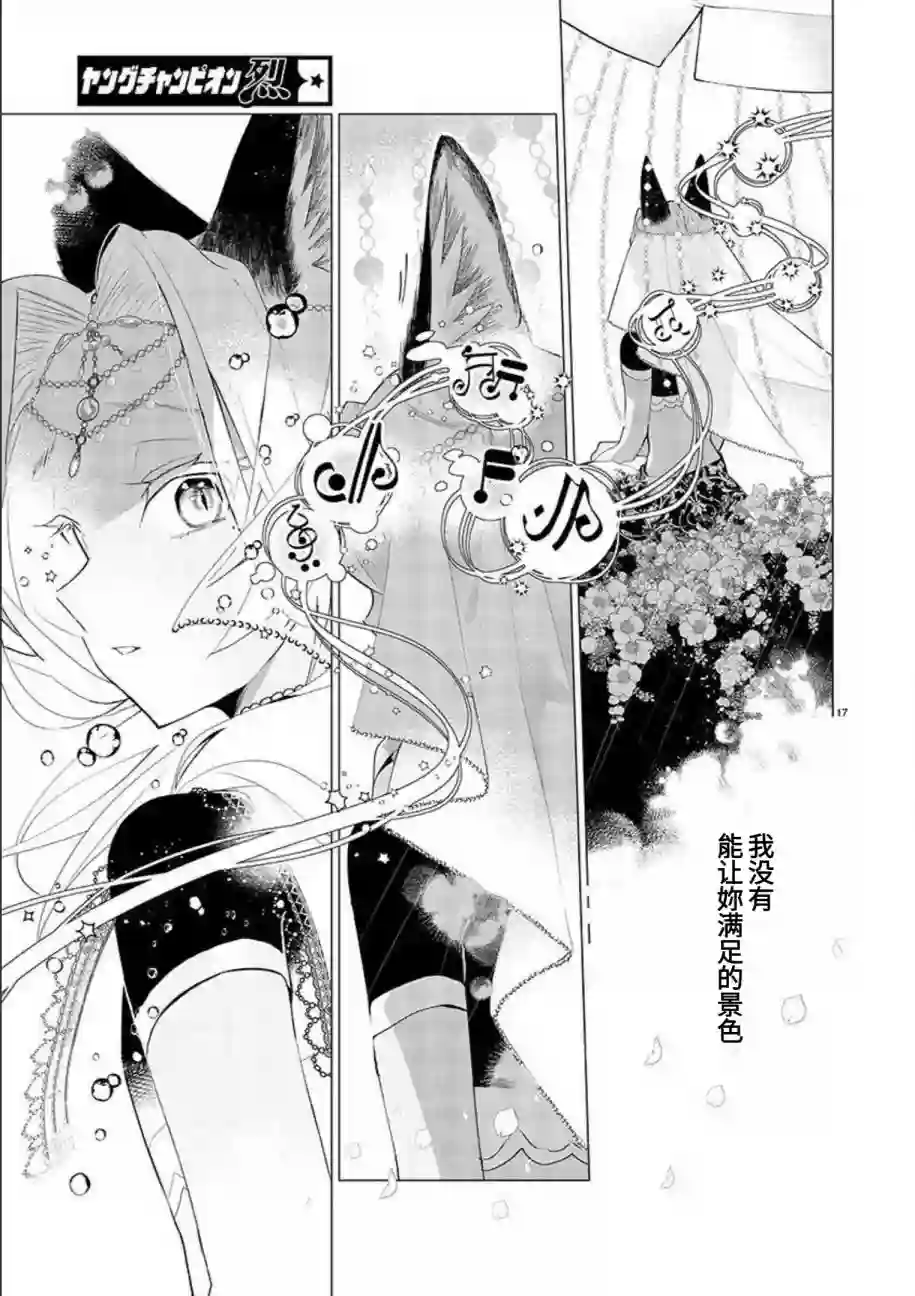 与你的童话短篇