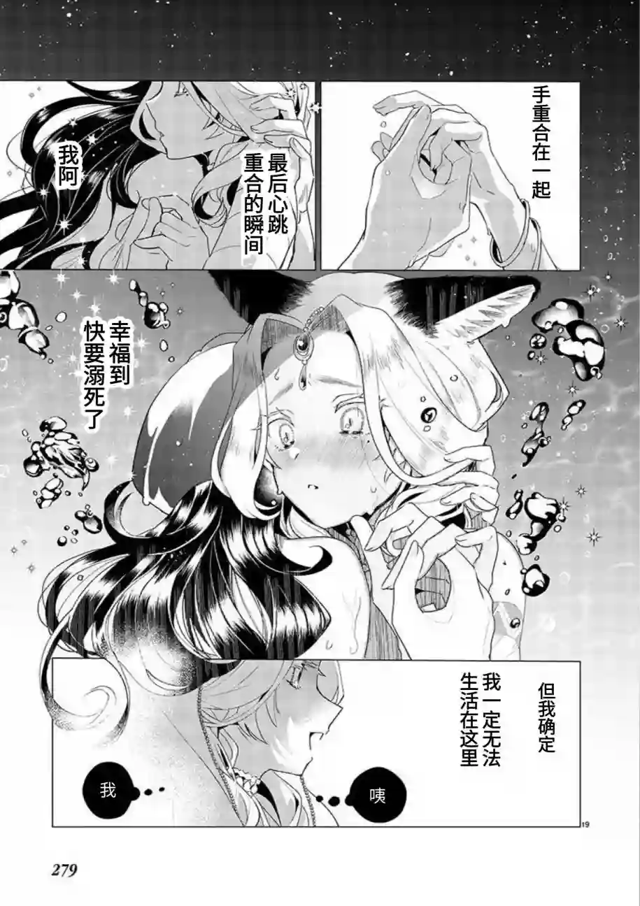 与你的童话短篇