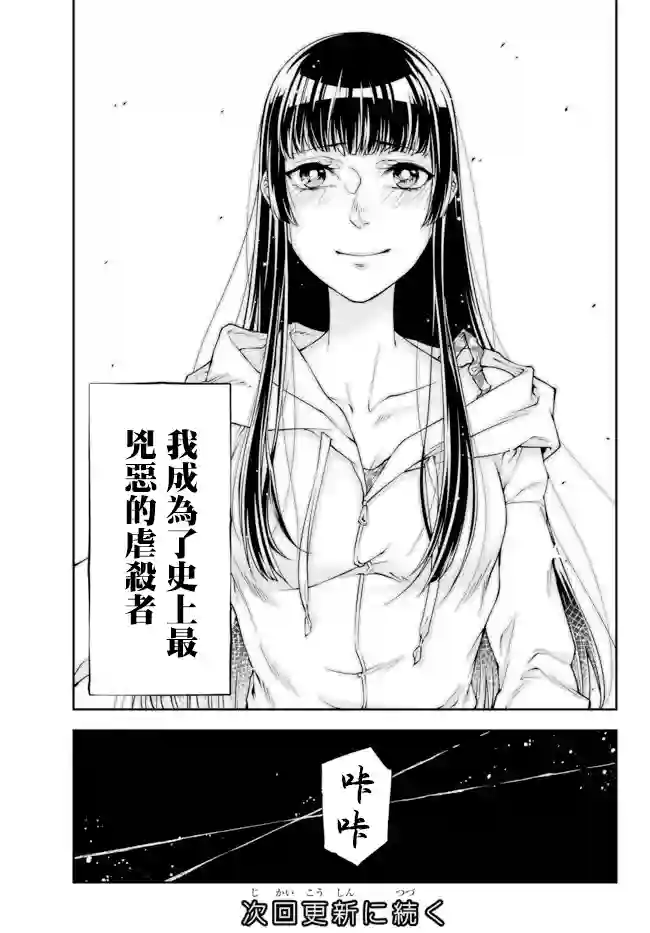 女王陛下的异世界战略第0话