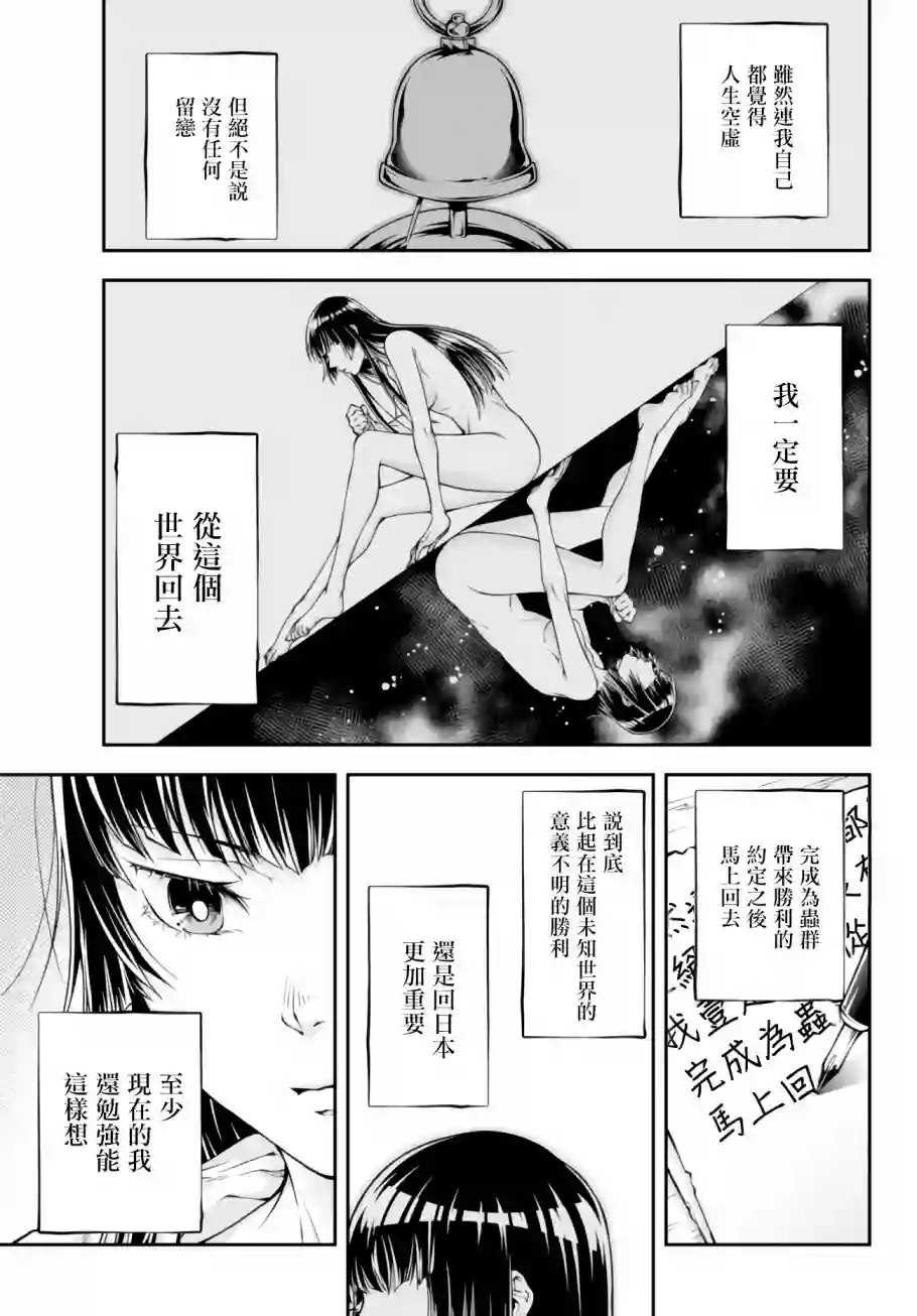女王陛下的异世界战略第01话