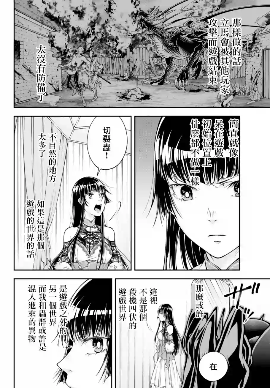 女王陛下的异世界战略第01话