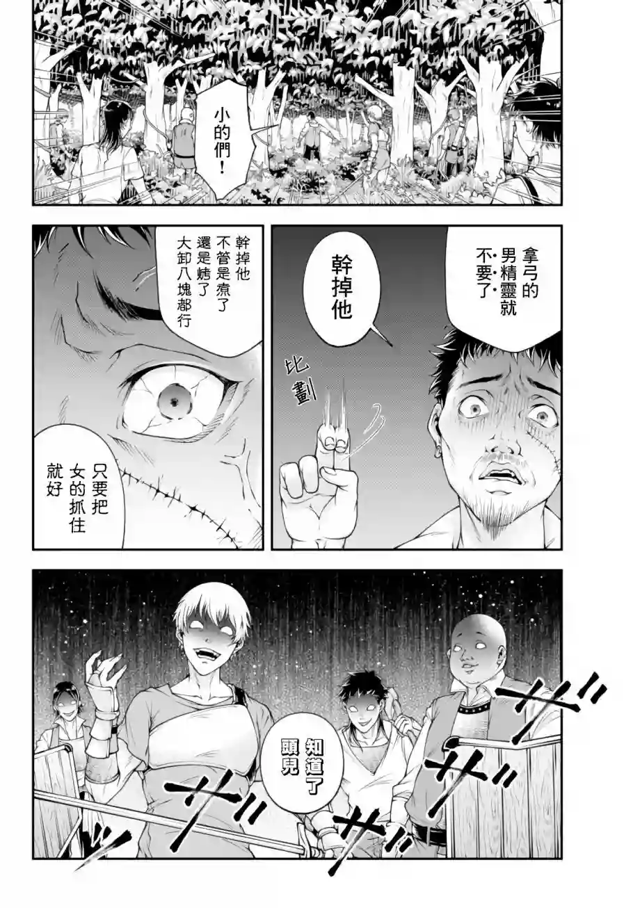 女王陛下的异世界战略第02话