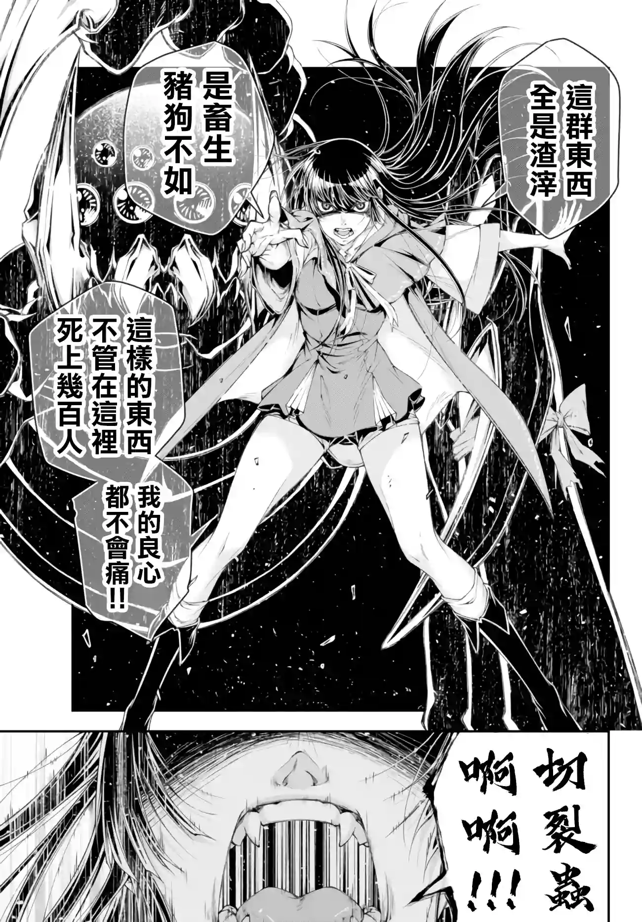 女王陛下的异世界战略第06话