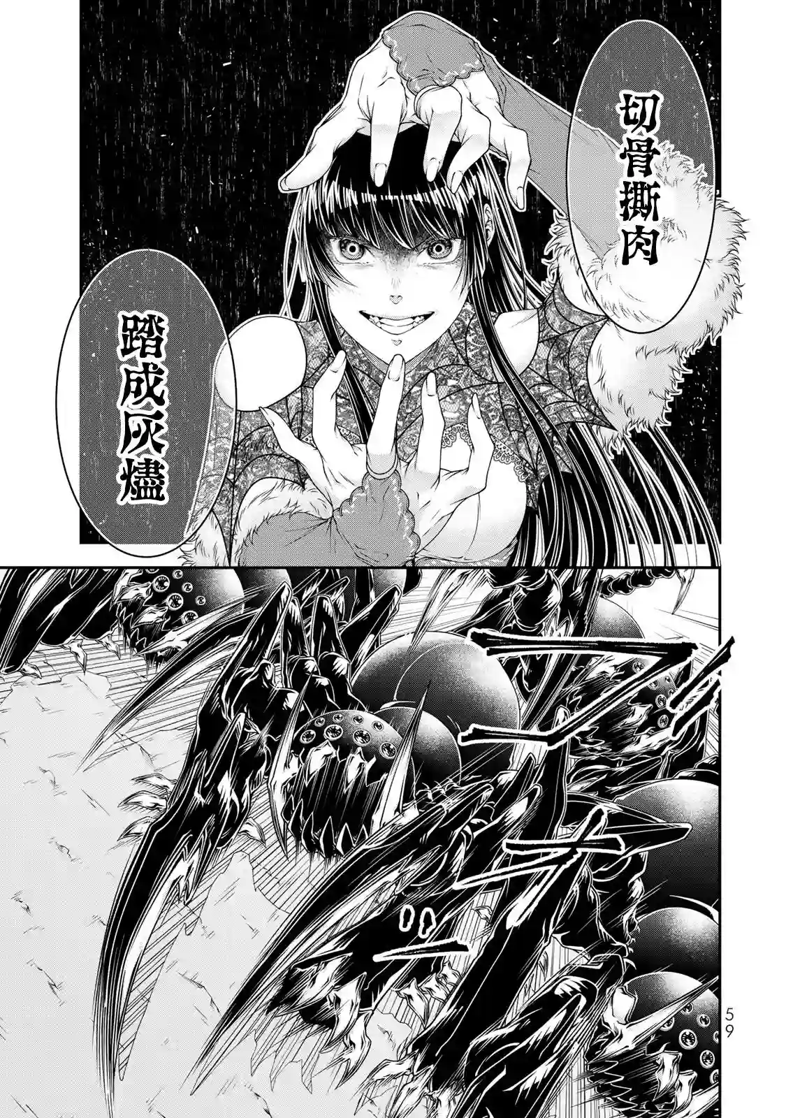 女王陛下的异世界战略第12话