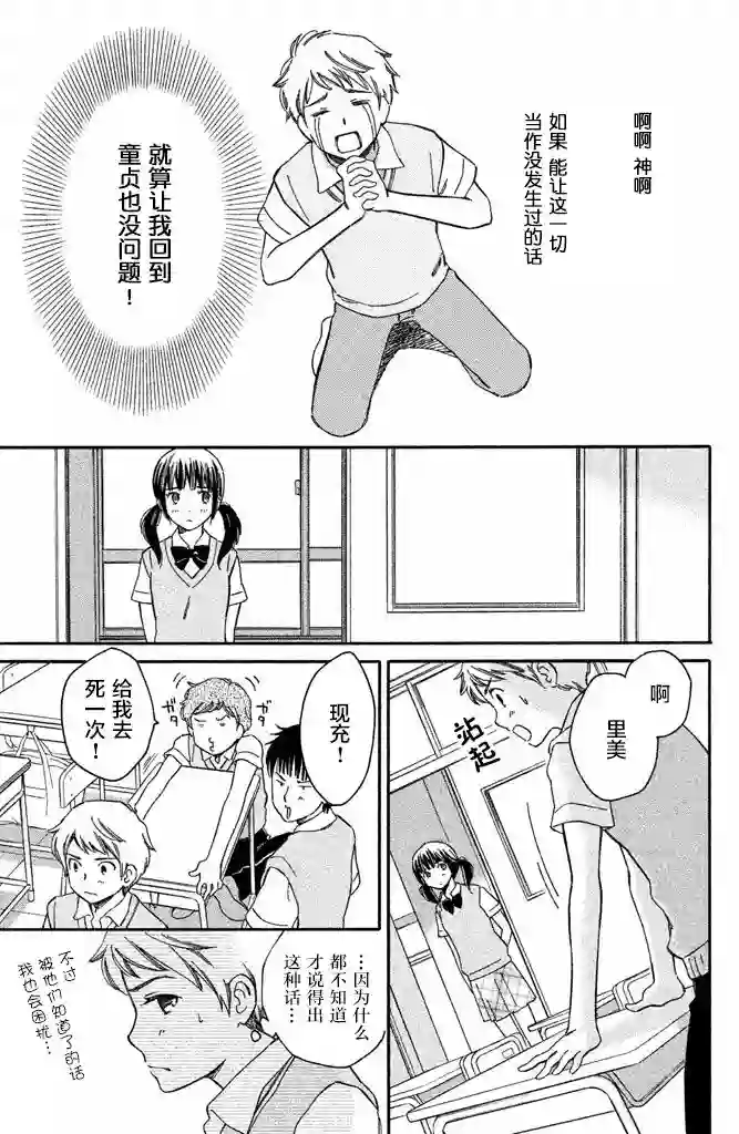 桧山健太郎的怀孕第03话