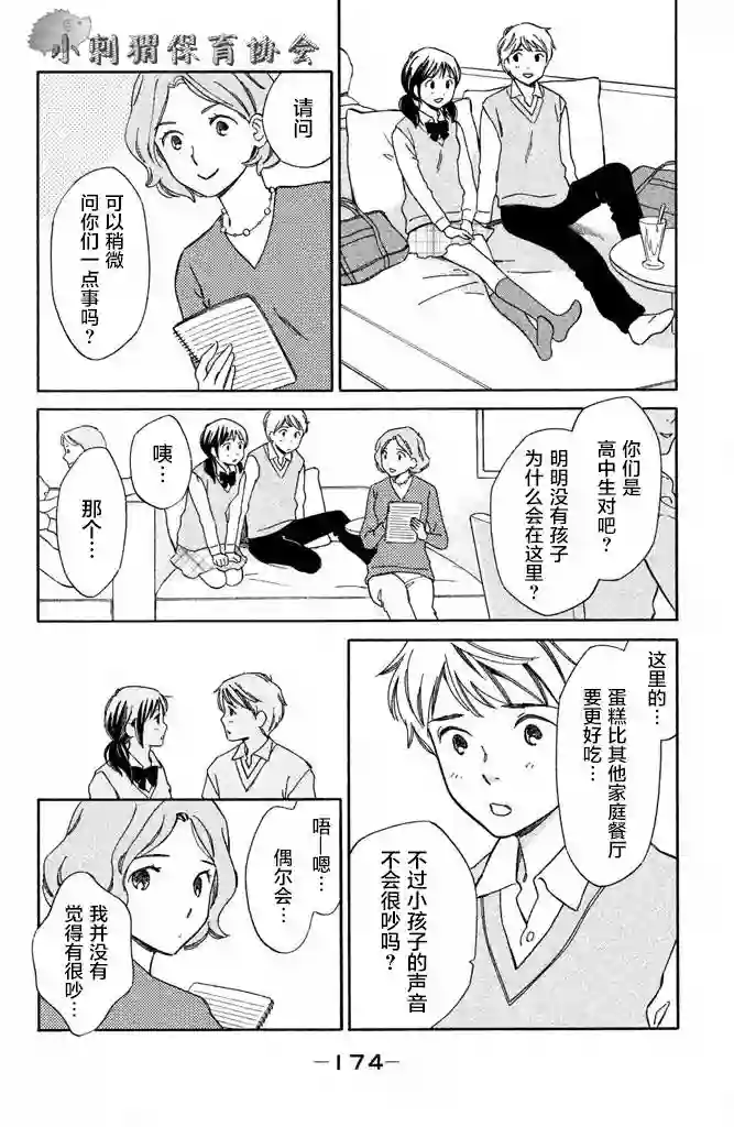 桧山健太郎的怀孕特别篇