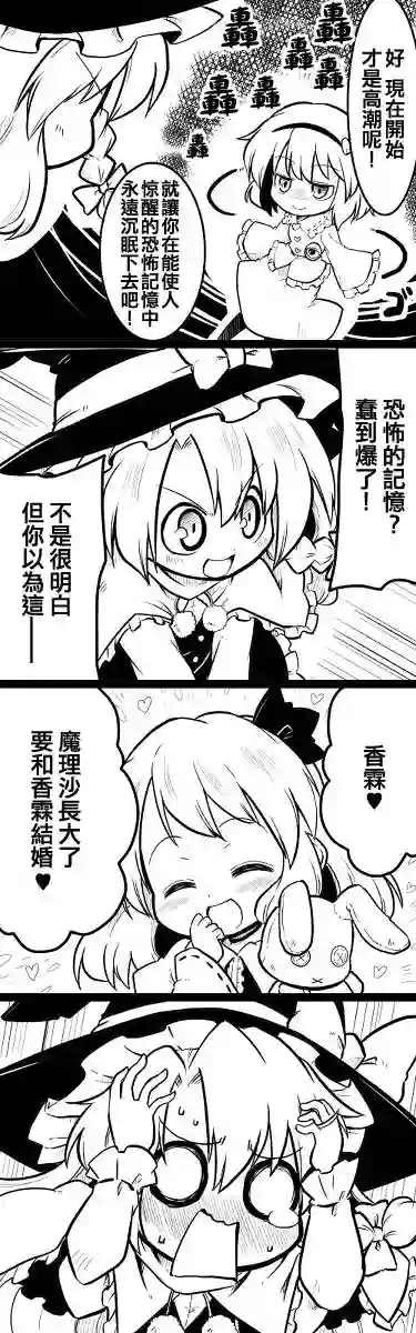 futa四格短篇02