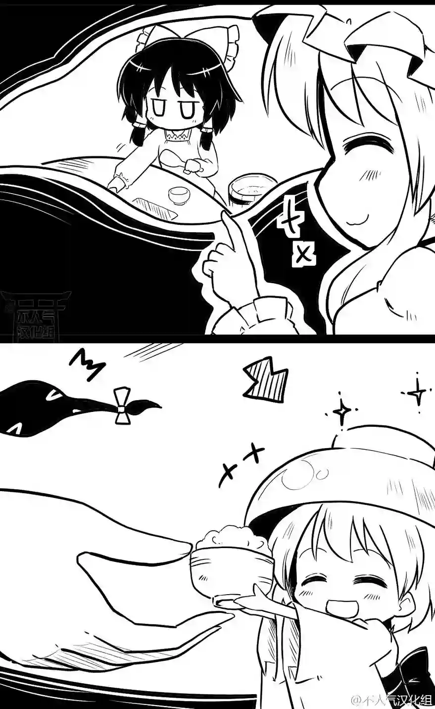 futa四格短篇07