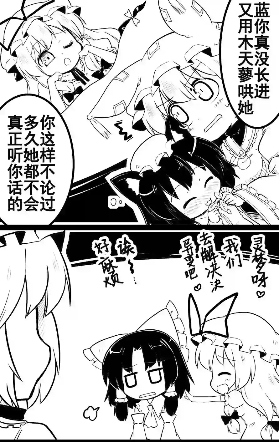 futa四格短篇07