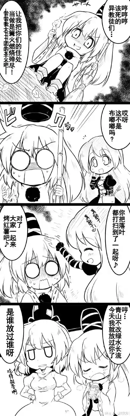 futa四格短篇08