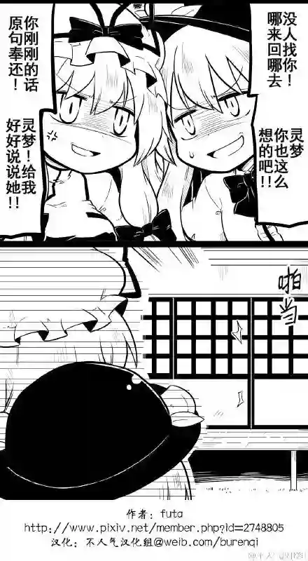 futa四格短篇10