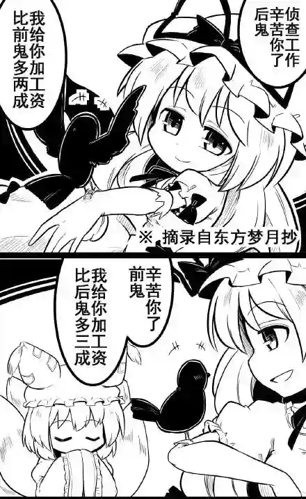 futa四格短篇10