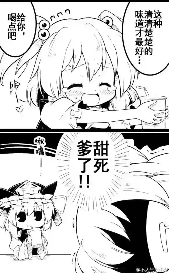 futa四格短篇11