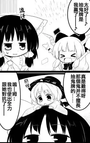 futa四格短篇12