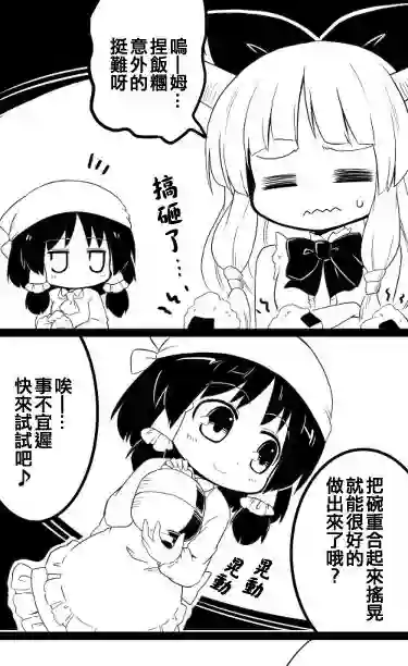 futa四格短篇12