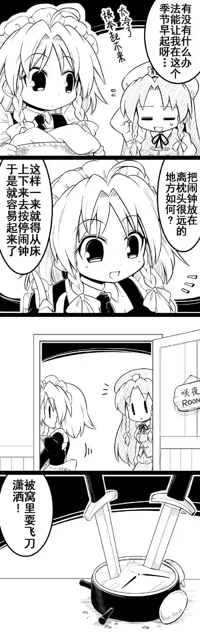 futa四格短篇15