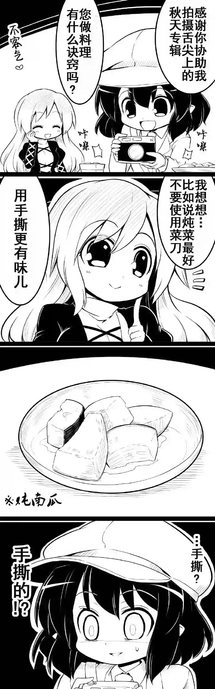 futa四格短篇15
