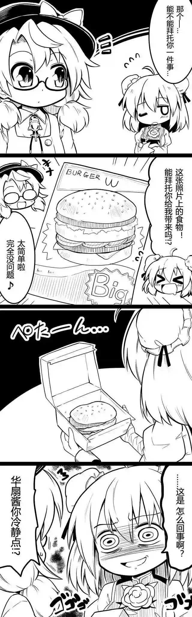 futa四格后不人气合集