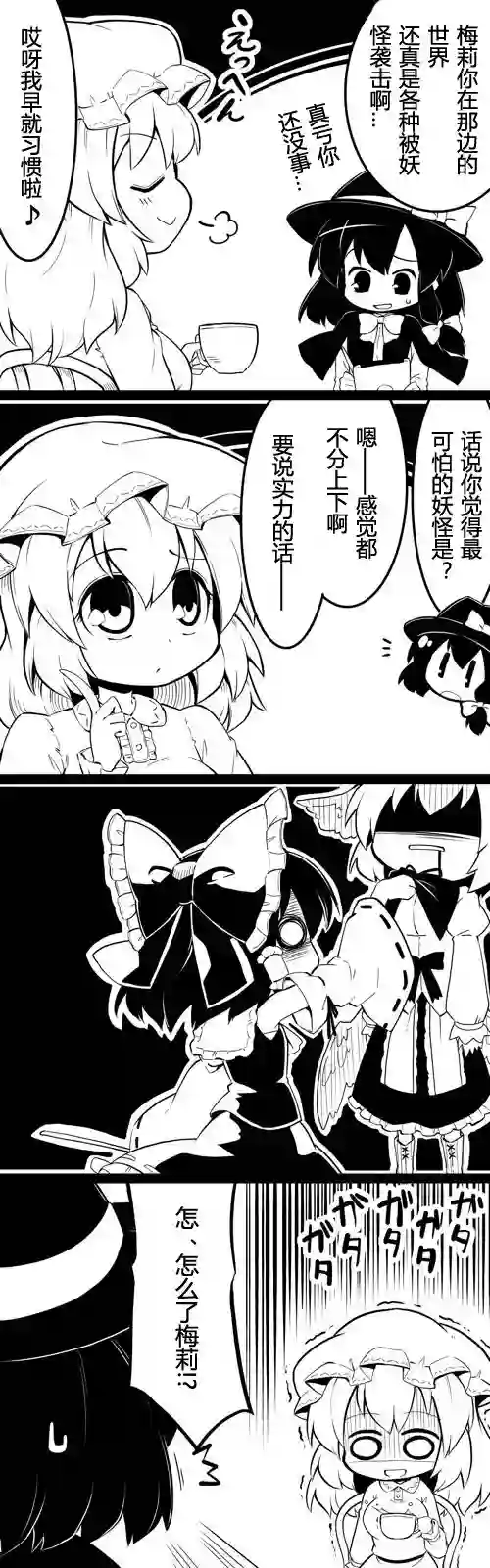 futa四格后不人气合集
