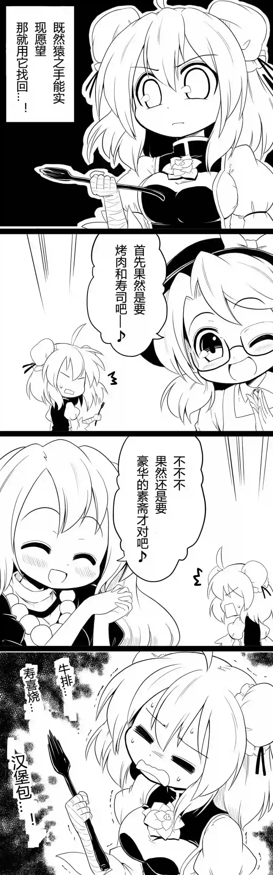 futa四格后不人气合集