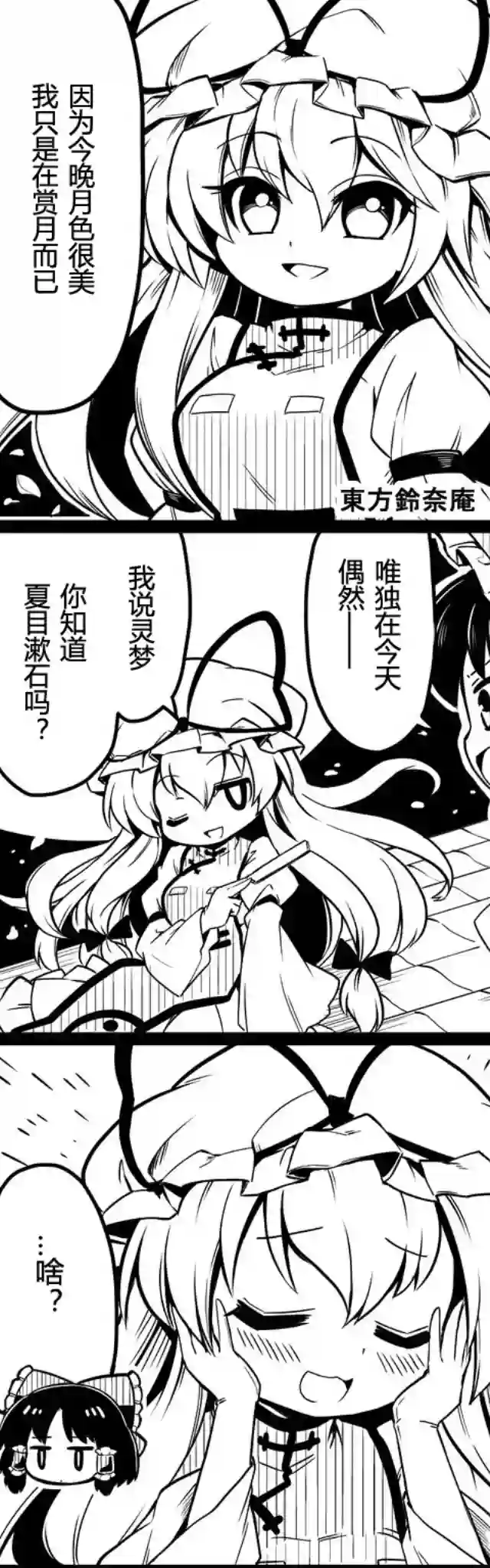 futa四格短篇17