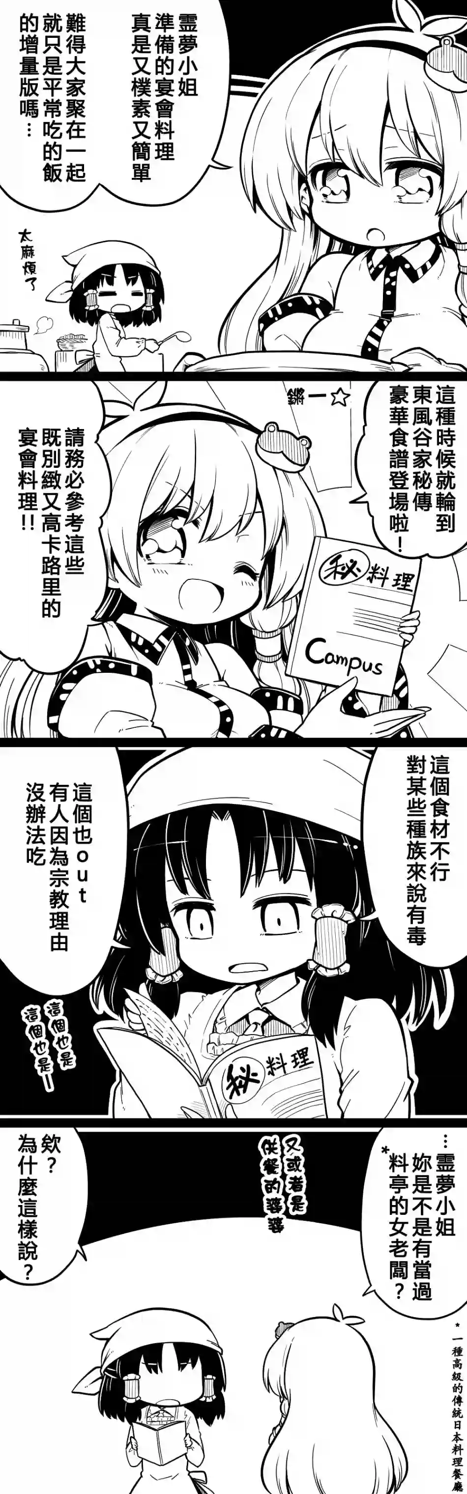 futa四格短篇20