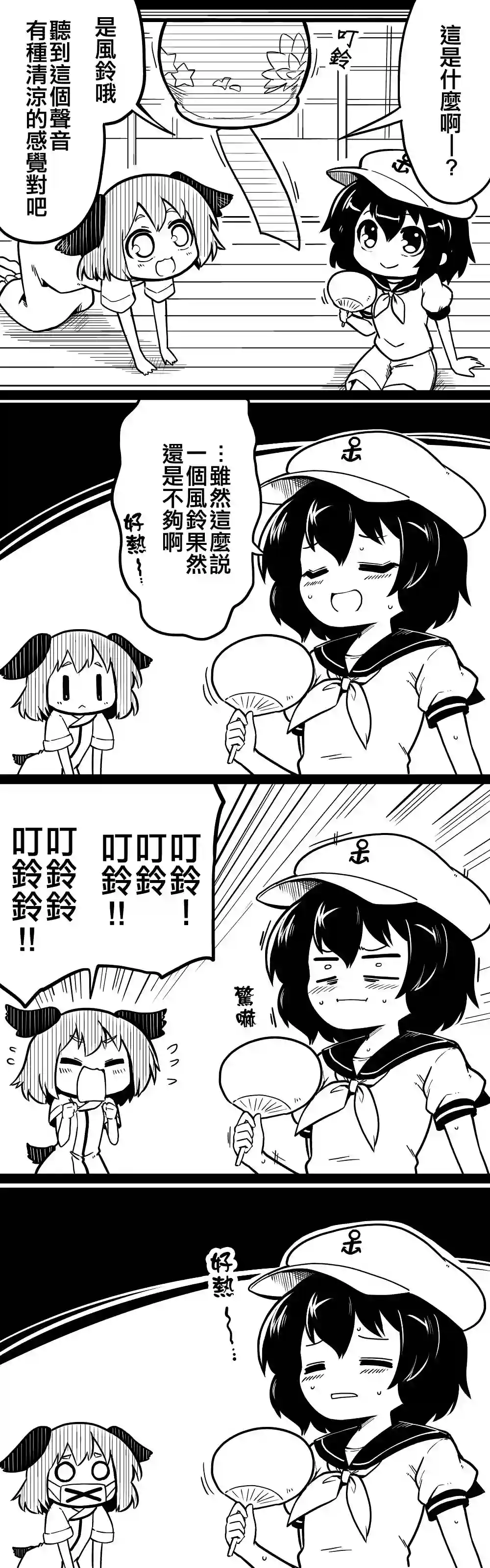 futa四格短篇29