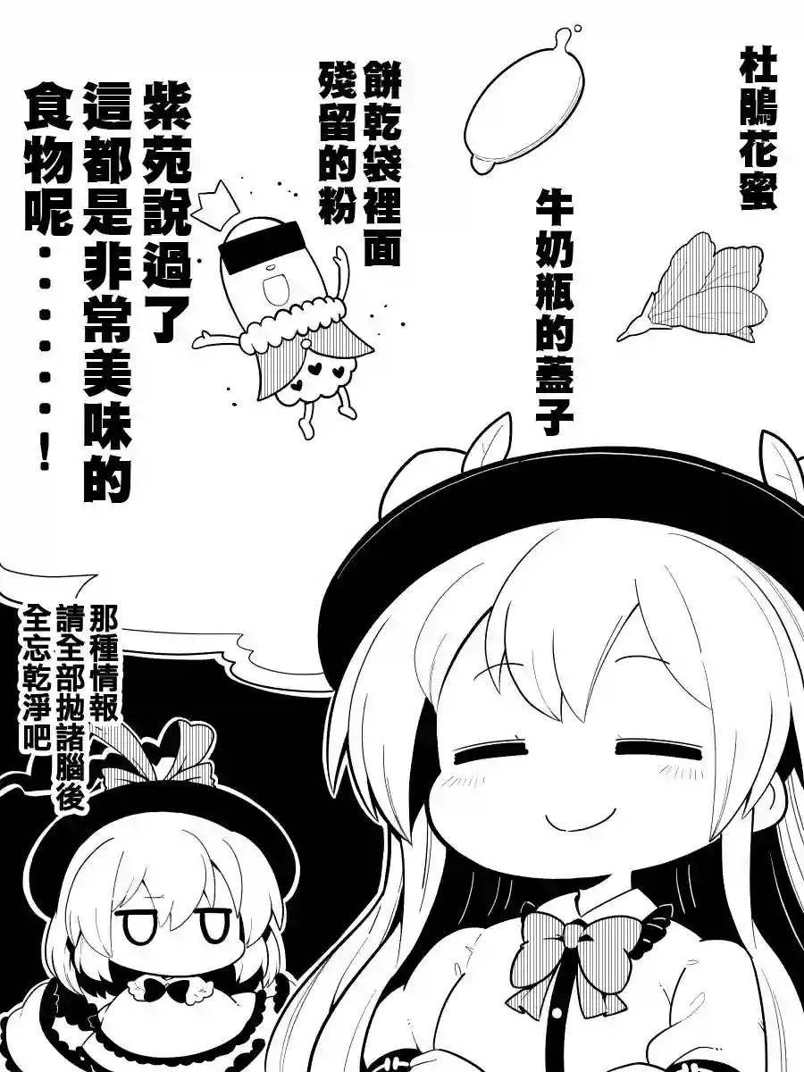 futa四格短篇32