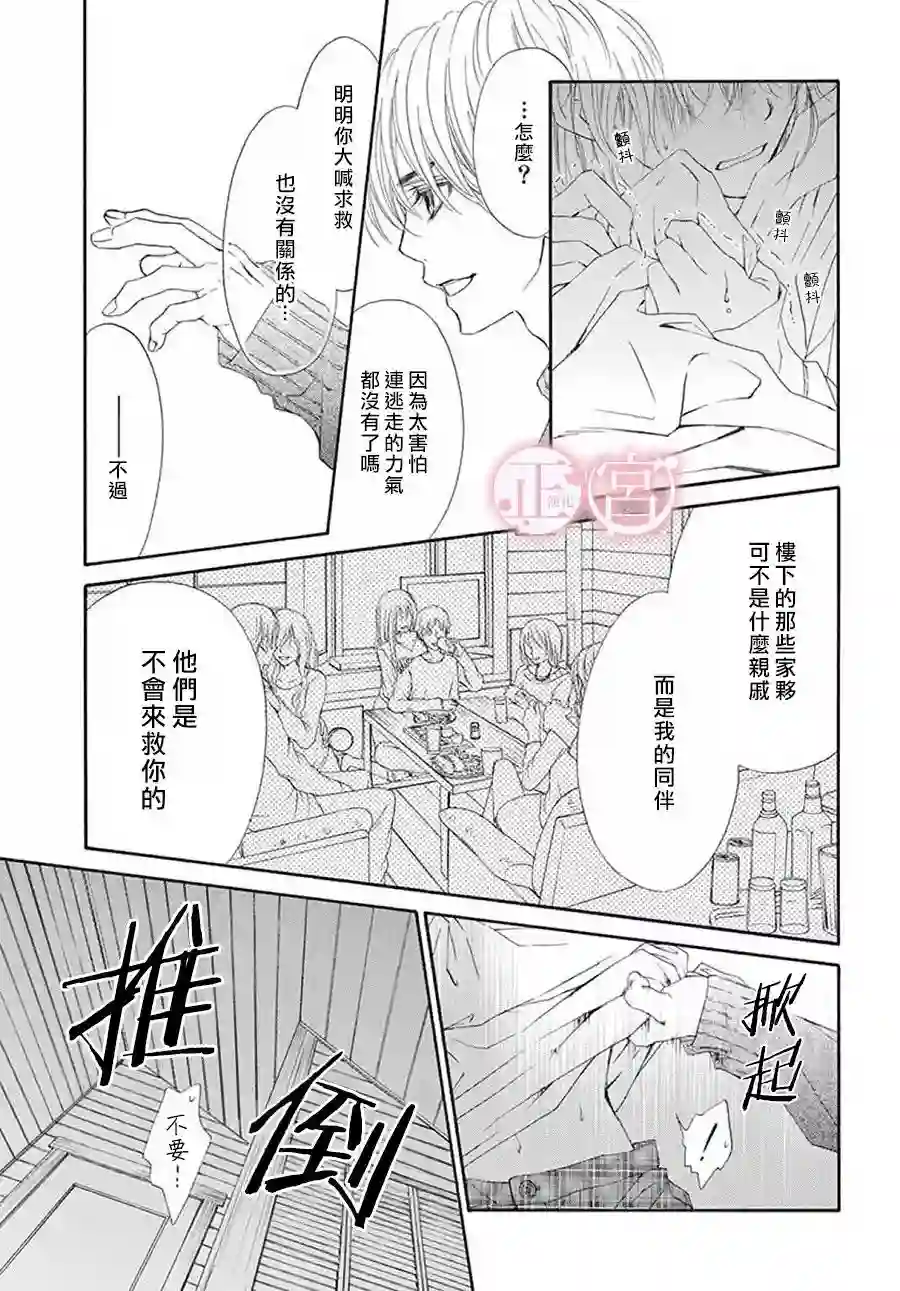 泡恋第21话