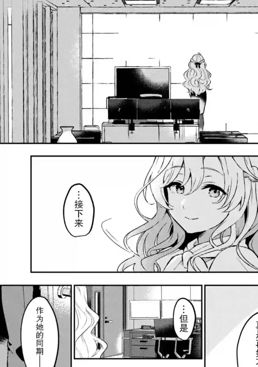 想变成美少女被人宠爱，开启人生简单模式!第02话