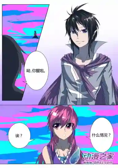 影灵纪第05华 盘古大帝