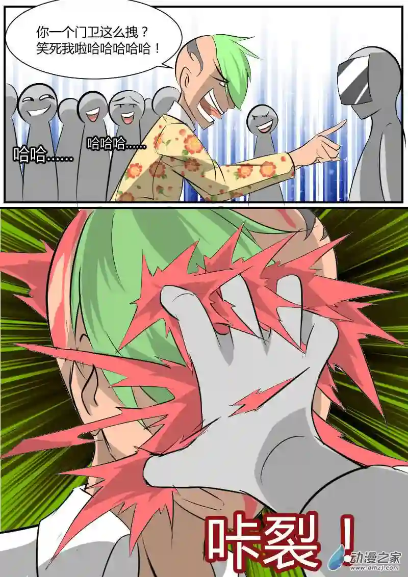 影灵纪第32话 大拍卖会1