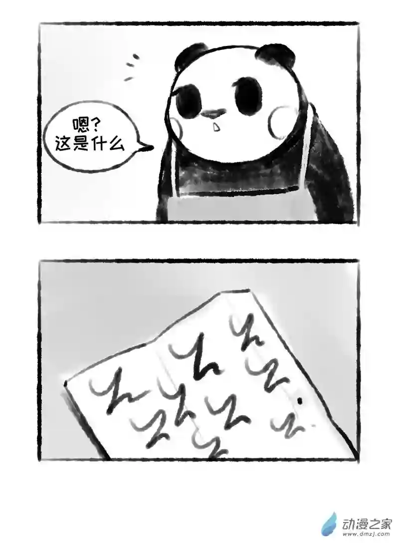 熊仔很忙02