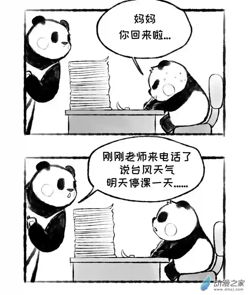 熊仔很忙07