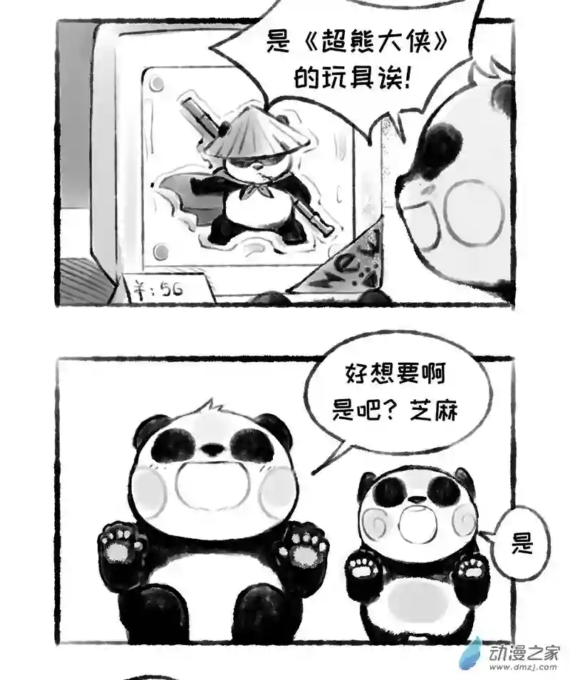 熊仔很忙08