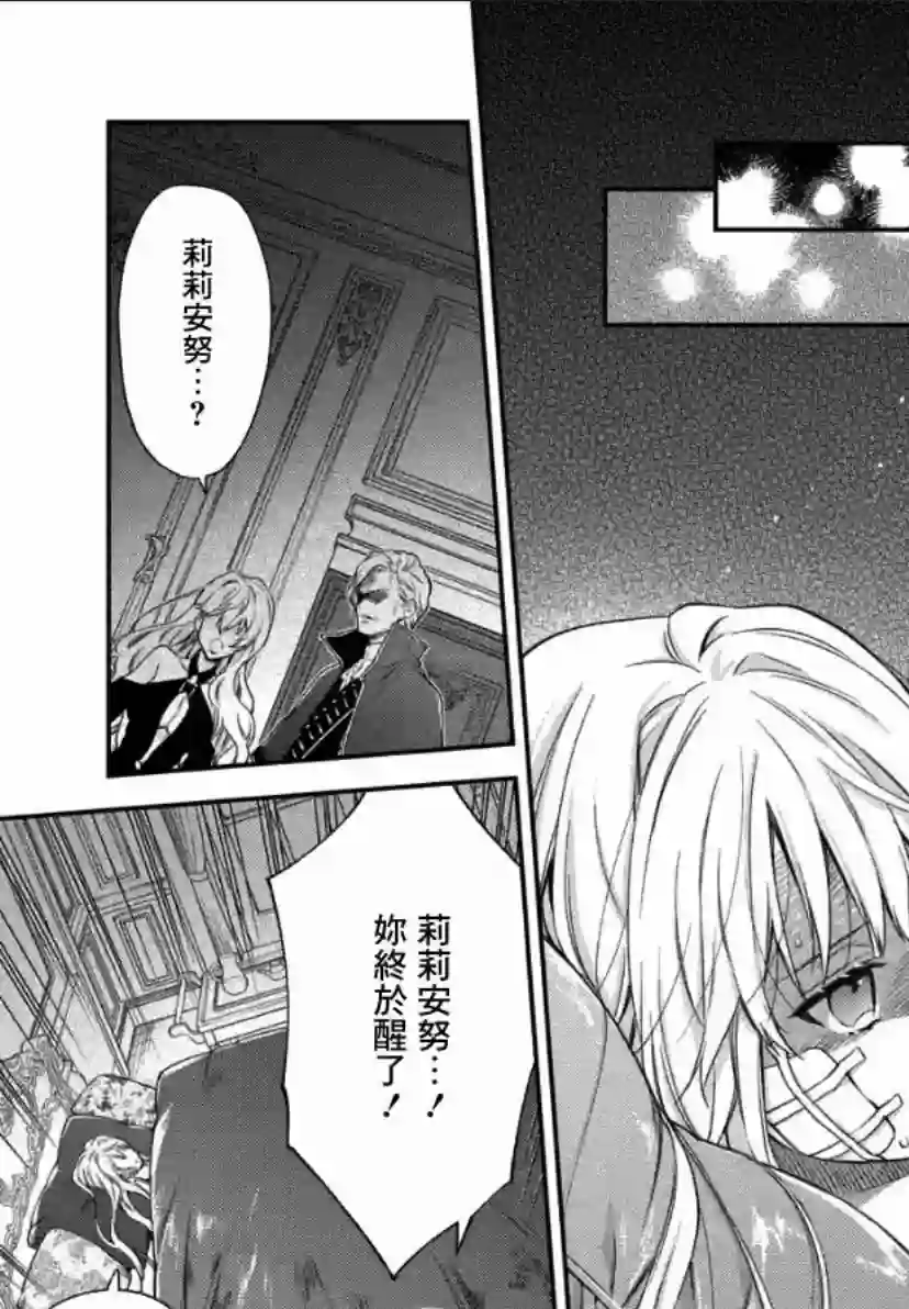 毫无自觉的天才少女并没有发现第1.2话