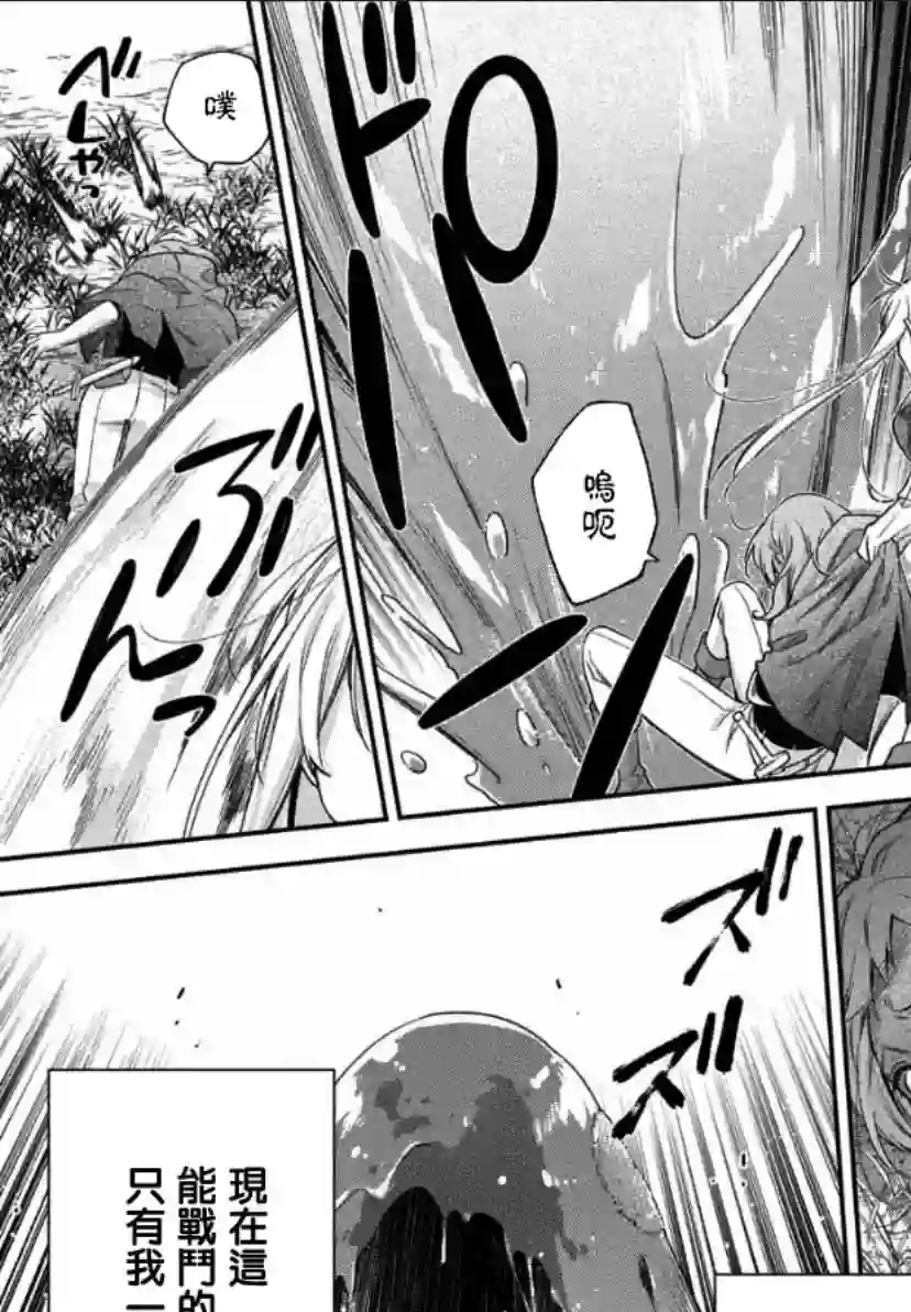 毫无自觉的天才少女并没有发现第1.2话