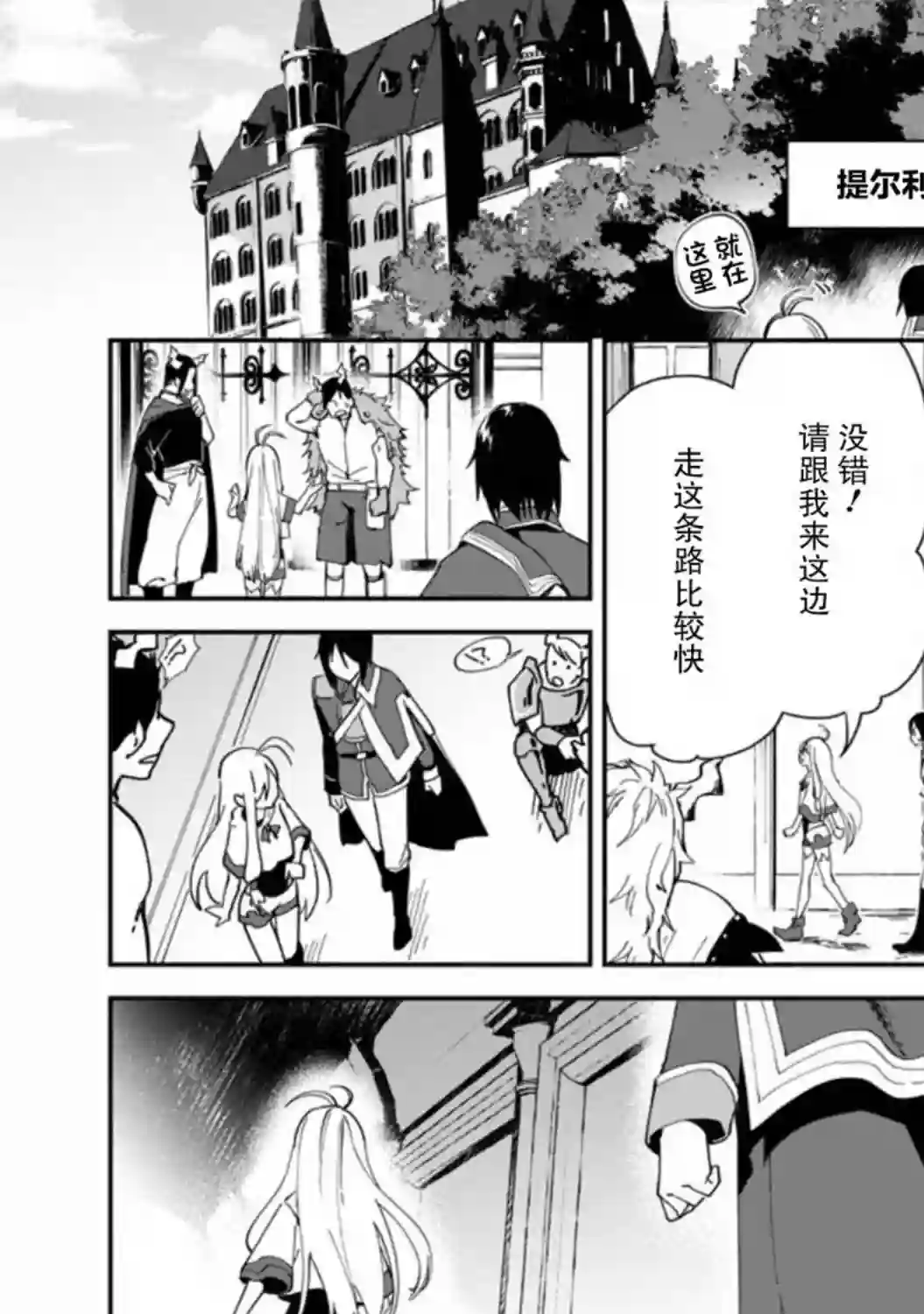 贫穷国家的黑字改革第01话