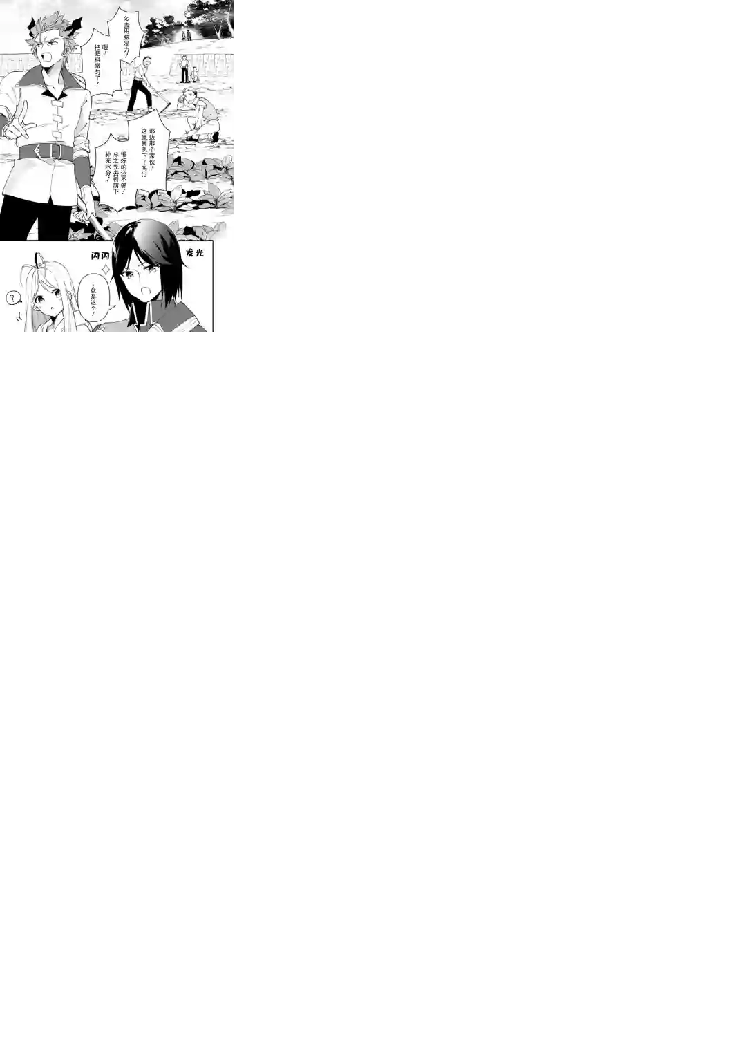 贫穷国家的黑字改革第03话