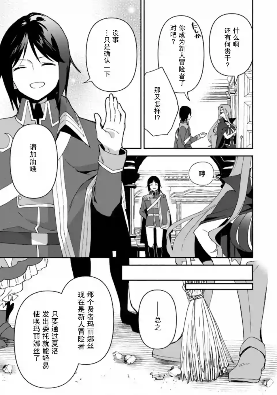 贫穷国家的黑字改革第06话