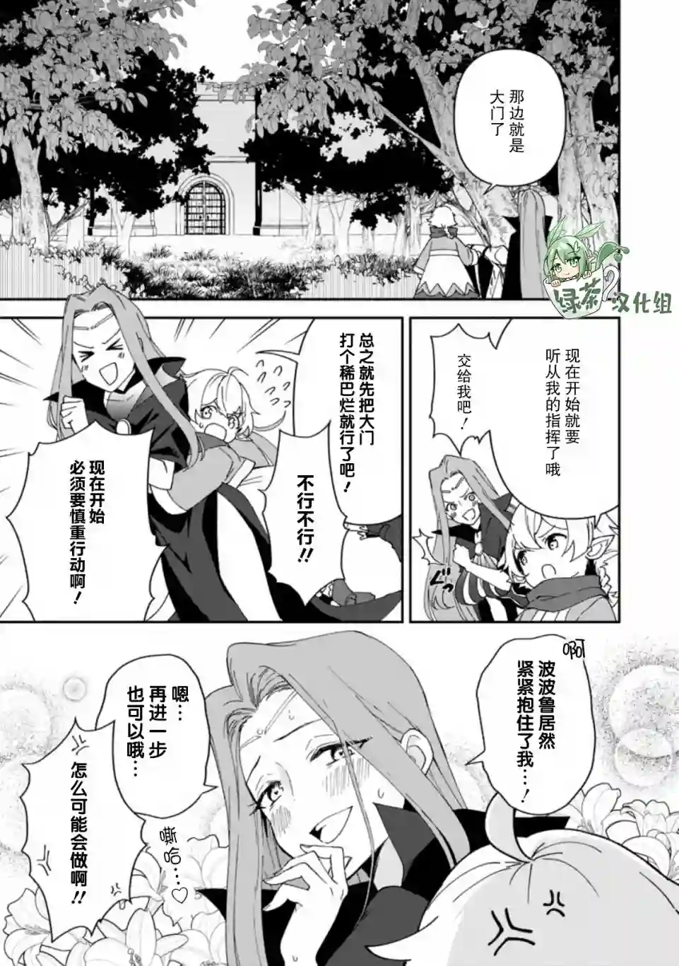 贫穷国家的黑字改革第07话