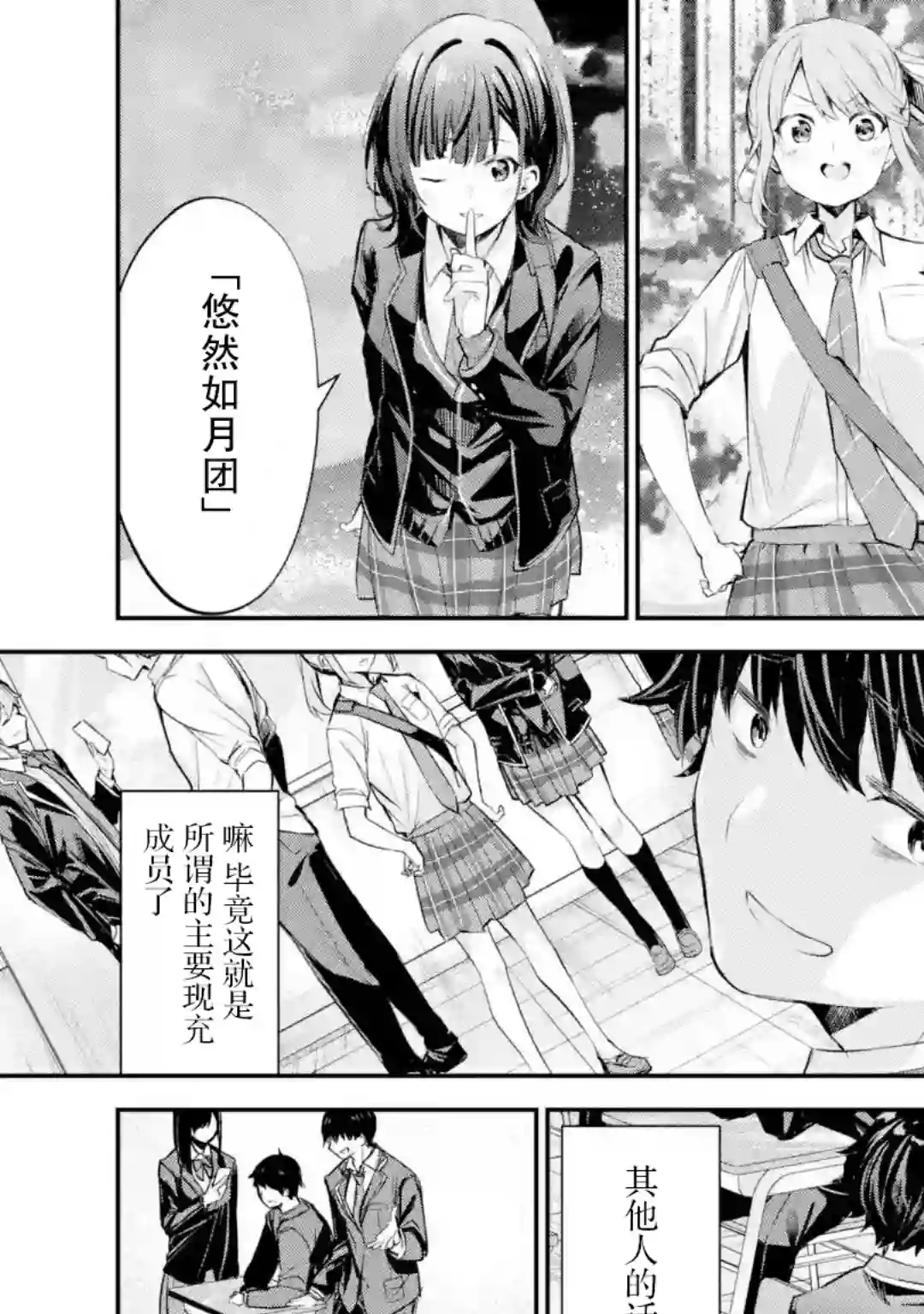 千岁君在波子汽水瓶中第1.2话