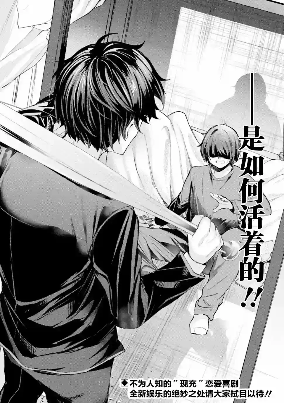 千岁君在波子汽水瓶中第1.4话
