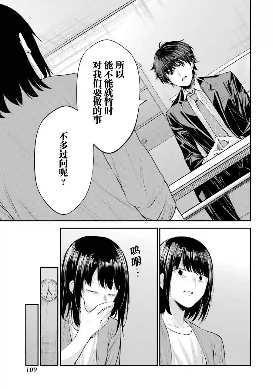 千岁君在波子汽水瓶中第03话