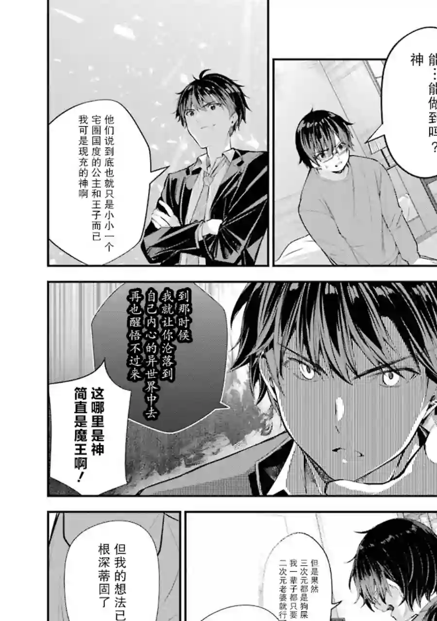 千岁君在波子汽水瓶中第05话