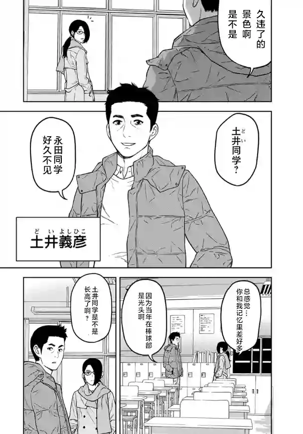 教室自爆同好会第02话