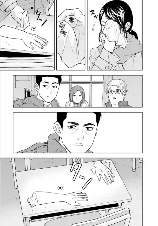 教室自爆同好会第02话