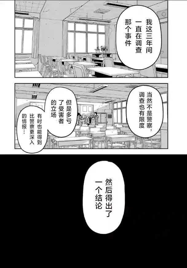 教室自爆同好会第02话